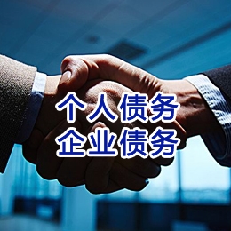 那大镇追债公司